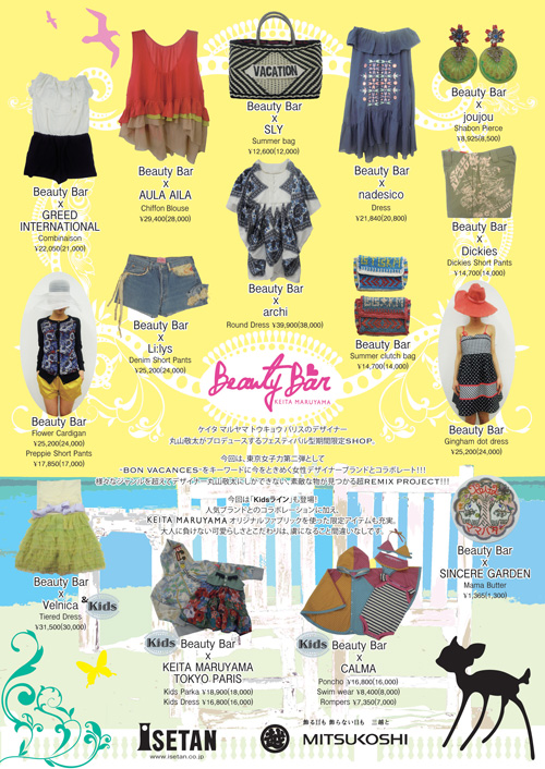 Beauty Bar KEITA MARUIYAMA TOKYO JYOSHI RYOKU part 2 / brochure